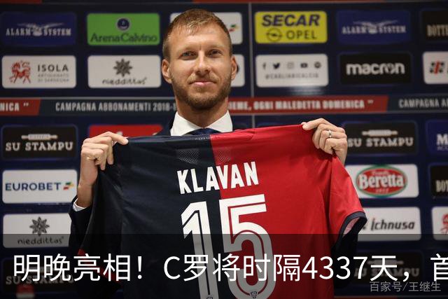 明晚亮相！C罗将时隔4337天，首次在美国本土出战正式比赛